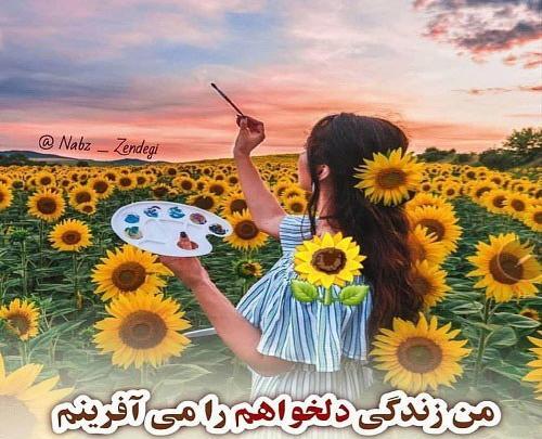عکس جملات انگیزشی من می توانم