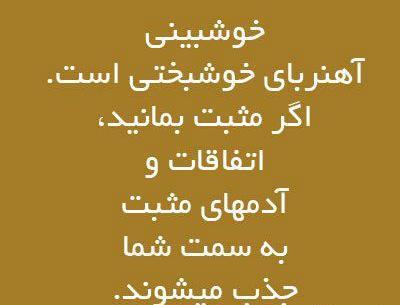 عکس جملات انگیزشی ذهن مثبت