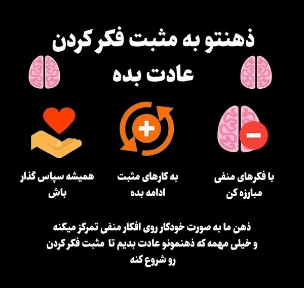 عکس جملات انگیزشی ذهن مثبت