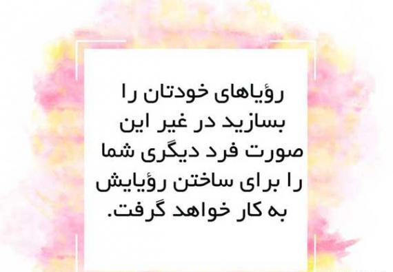 عکس جملات انگیزشی ذهن مثبت