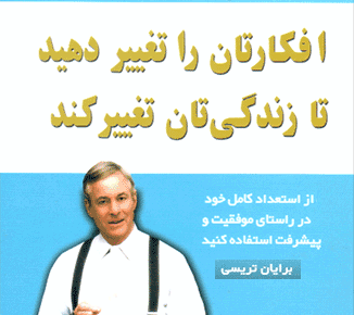 عکس جملات انگیزشی ذهن مثبت