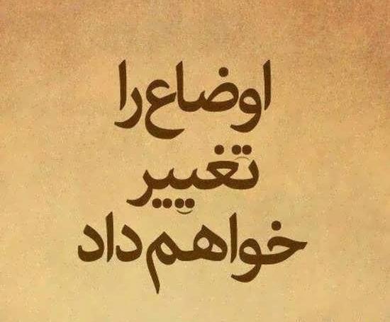 عکس انگیزشی والپیپر