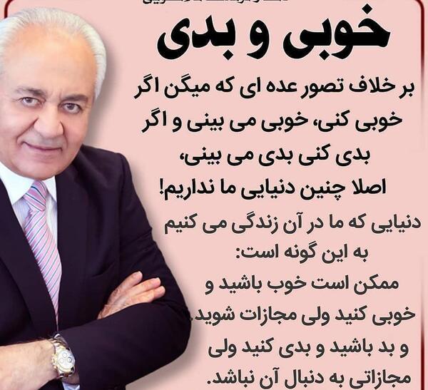 عکس نوشته انگیزشی دکتر هلاکویی