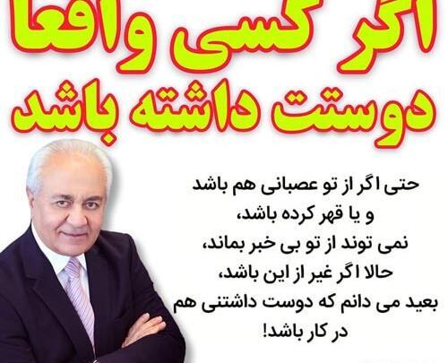 عکس نوشته انگیزشی دکتر هلاکویی