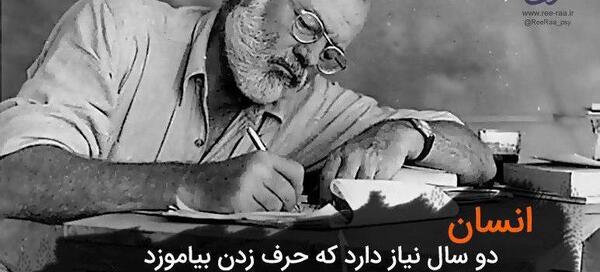عکس نوشته انگیزشی دکتر هلاکویی