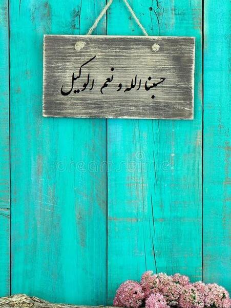 دانلود عکس پروفایل حسبی الله