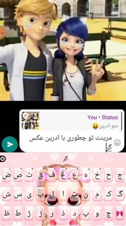 عکس مرینت و آدرین برای پروفایل واتساپ
