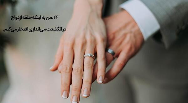 عکس جملات انگیزشی همسرانه