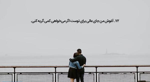 عکس جملات انگیزشی همسرانه