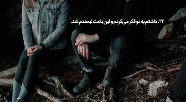 عکس جملات انگیزشی همسرانه