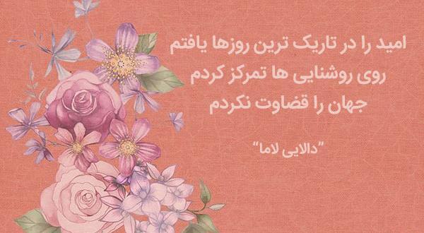 عکس جملات انگیزشی صبر