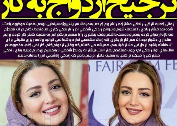 عکس سالگرد ازدواج شیلا خداداد