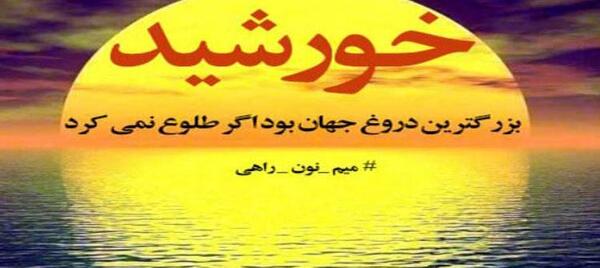 عکس جملات انگیزشی طلوع خورشید