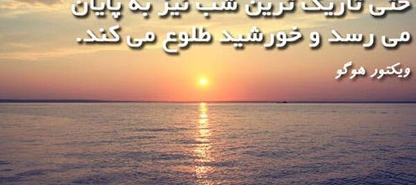 عکس جملات انگیزشی طلوع خورشید