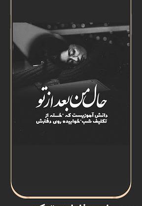 عکس جملات انگیزشی لاتی