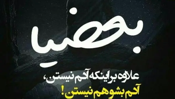 عکس جملات انگیزشی لاتی