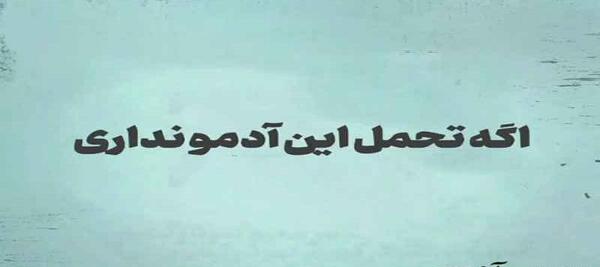 عکس جملات انگیزشی لاتی