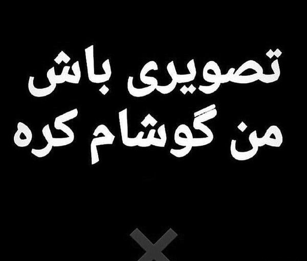 عکس جملات انگیزشی لاتی
