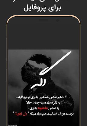 عکس جملات انگیزشی لاتی