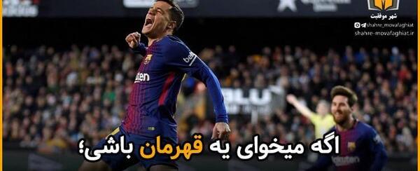 عکس نوشته انگیزشی فوتبال