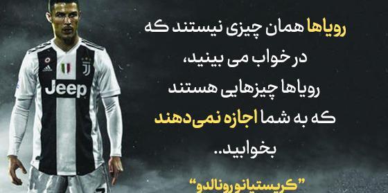 عکس نوشته انگیزشی فوتبال