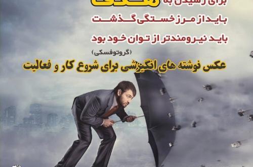 عکس جملات انگیزشی رسیدن به هدف