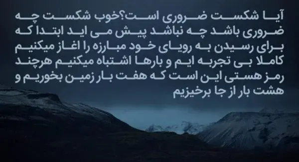 عکس جملات انگیزشی رسیدن به هدف