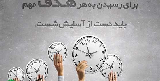 عکس جملات انگیزشی رسیدن به هدف