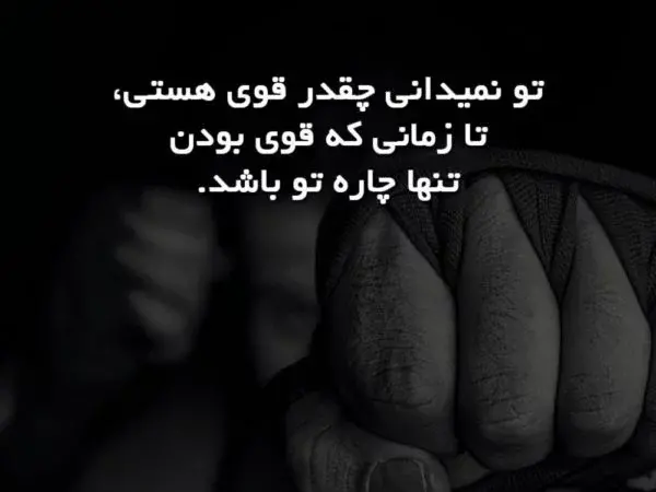عکس جملات انگیزشی رسیدن به هدف