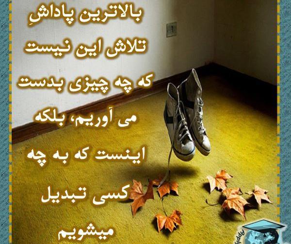عکس جملات انگیزشی رسیدن به هدف