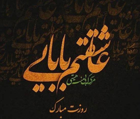 عکس باحال روز مرد