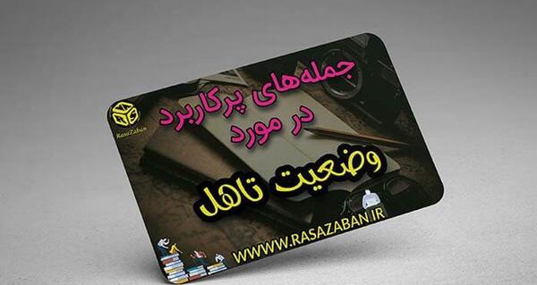 عکس جملات انگیزشی طلاق