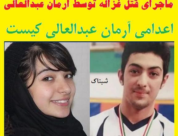 عکس های جدید آرمان عبدالعالی