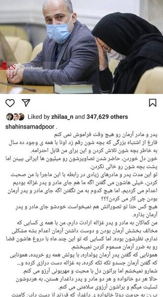 عکس های جدید آرمان عبدالعالی