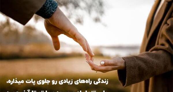 عکس نوشته انگیزشی عشقی