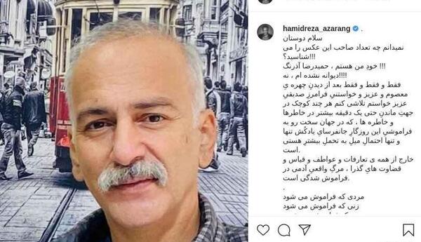 عکس فرامرز صدیقی قبل انقلاب