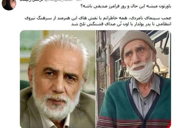 عکس فرامرز صدیقی قبل انقلاب