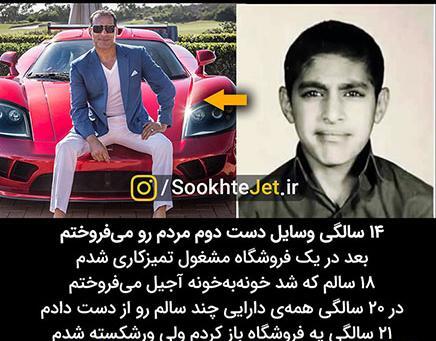 عکسهای مانی خوشبین