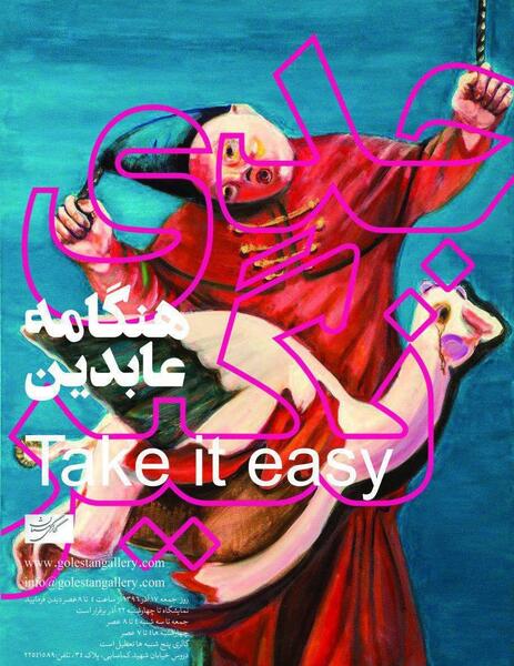 عکس نقاشی گنگ