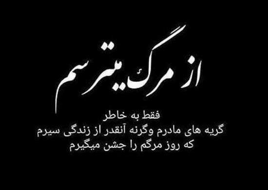 دانلود عکس پروفایل مرگ