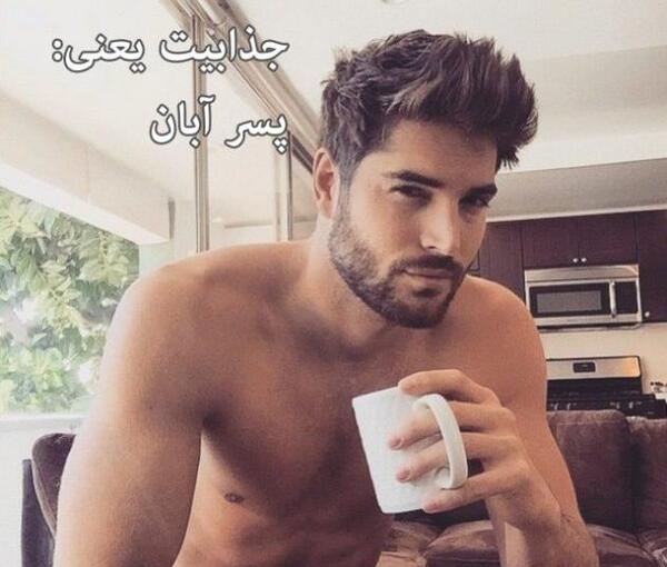 عکس پسر جذاب مغرور