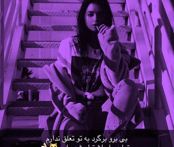 عکس گنگ دخترونه بنفش