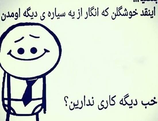 عکس باحال شاد پروفایل