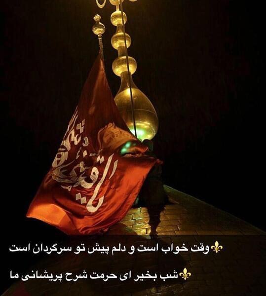 عکس شبتون حسینی