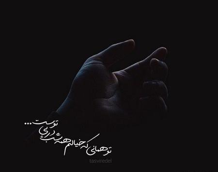 عکس شبتون حسینی
