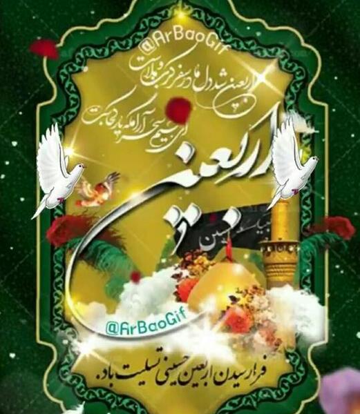 عکس شبتون حسینی