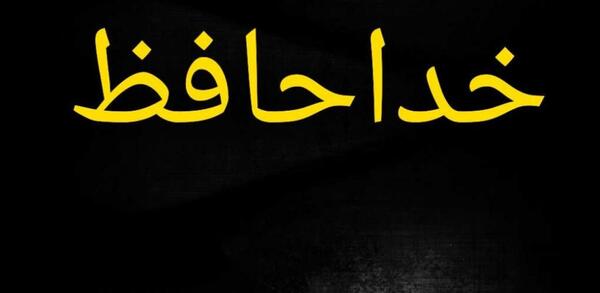 دانلود عکس پروفایل جدایی