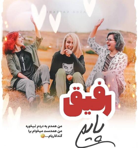 عکس باحال زیبا جدید