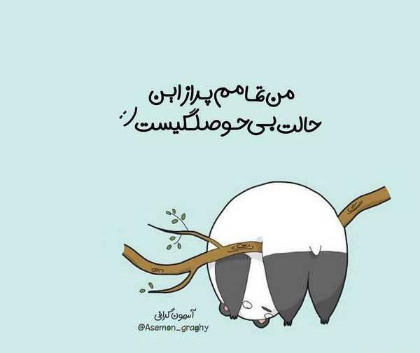عکس باحال زیبا جدید