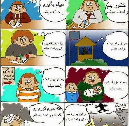 عکس باحال خنده دار جدید